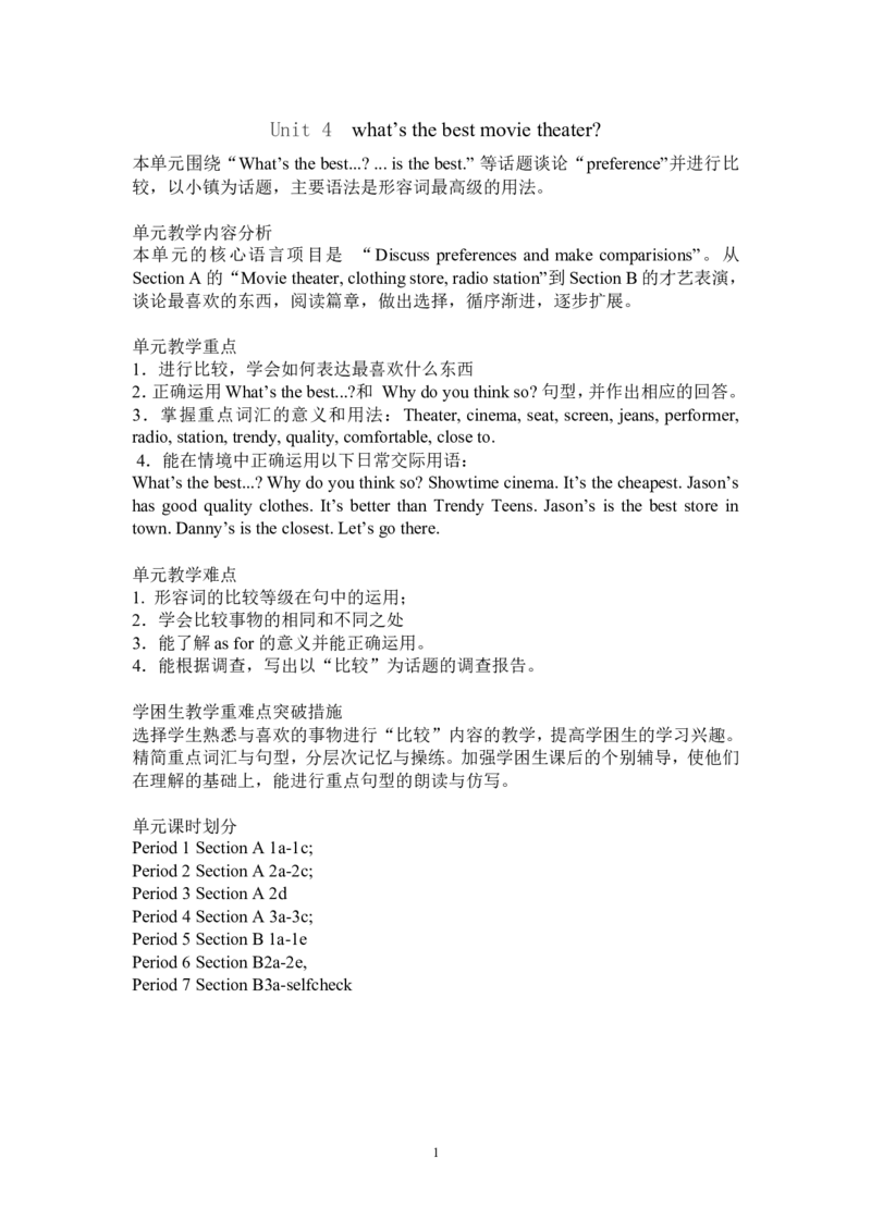 《Unit4What'sthebestmovietheater　　学案_初高中资料库_初中资料库（转存避免链接过期失效）_初中英语》第1页预览