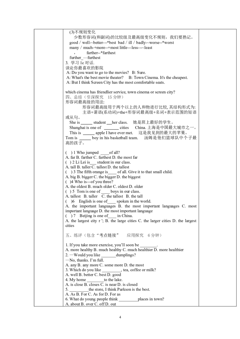 《Unit4What'sthebestmovietheater　　学案_初高中资料库_初中资料库（转存避免链接过期失效）_初中英语》第4页预览