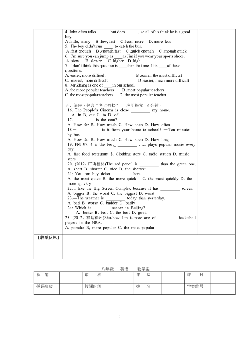 《Unit4What'sthebestmovietheater　　学案_初高中资料库_初中资料库（转存避免链接过期失效）_初中英语》第7页预览