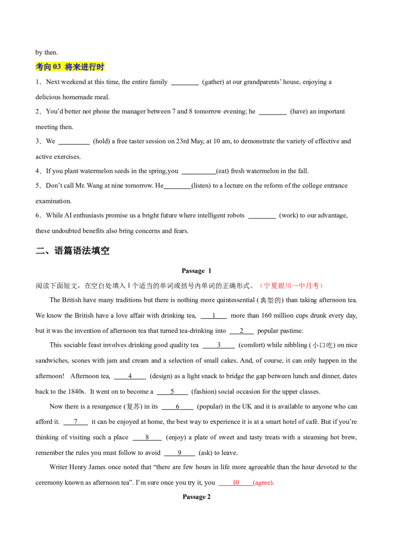 《专题10动词的将来时态+时态综合技能（专项训练）（全国通用）（学生版）_高考一二三轮复习_英语_2027年高考英语一轮更新中_2027年高考英语一轮复习讲义+练习+课件（新教材新高考）-G55》第2页预览