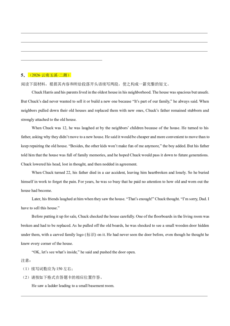 《专题09读后续写（新高考二卷）（学生版）(1)_高考一二三轮复习_英语_2027年高考英语专项更新中_2026年高考英语二模试题分类汇编（新高考八省专用）-G288_2026版》第6页预览