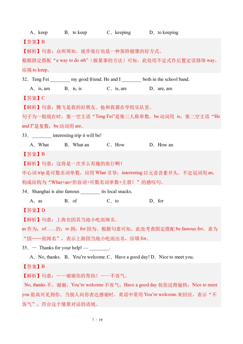《英语01（解析版）_2026秋初中教辅合集_2027学科网&_2026秋学期-初中开学检测卷-英语_2026秋学期-开学检测卷-英语-七年级_2026年七年级英语秋季开学分班·学情自测卷01（新教材人教版）》第7页预览