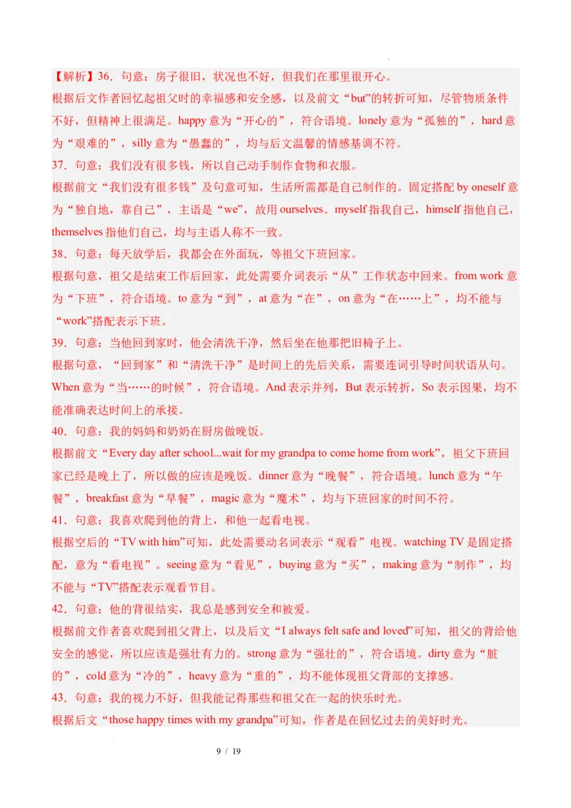 《英语01（解析版）_2026秋初中教辅合集_2027学科网&_2026秋学期-初中开学检测卷-英语_2026秋学期-开学检测卷-英语-七年级_2026年七年级英语秋季开学分班·学情自测卷01（新教材人教版）》第9页预览