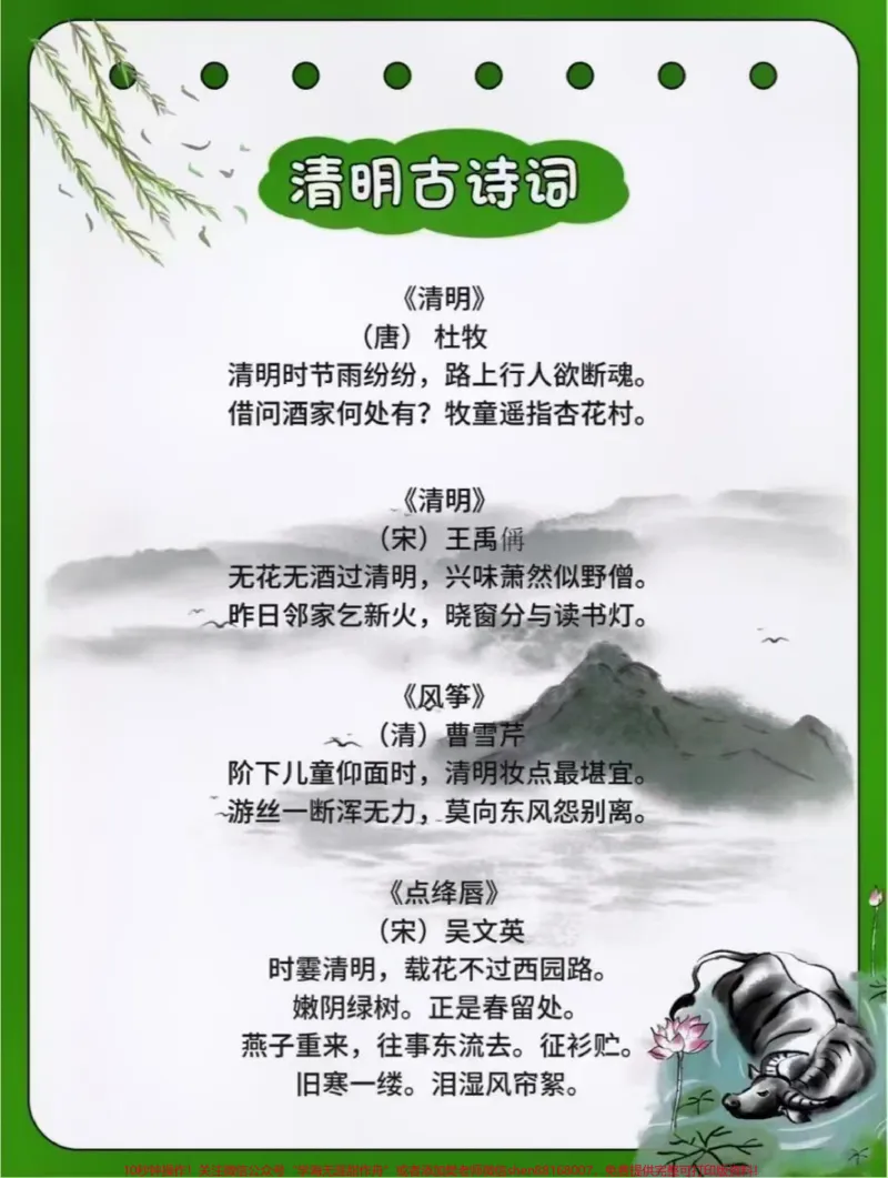 《清明节知识小百科带孩子了解一下吧。清明节的由来和习俗你知道吗今天整理了一些清明节相关的小常识,让孩子多多了解一下吧!也可以作为手抄报素材“离开”这件事孩子总有一天会面临也许是自己饲养的小动物也许是陪伴的亲人父母可以在这个节日告诉孩子我们也许无法决定生命的长度但可以选择增加生》第3页预览
