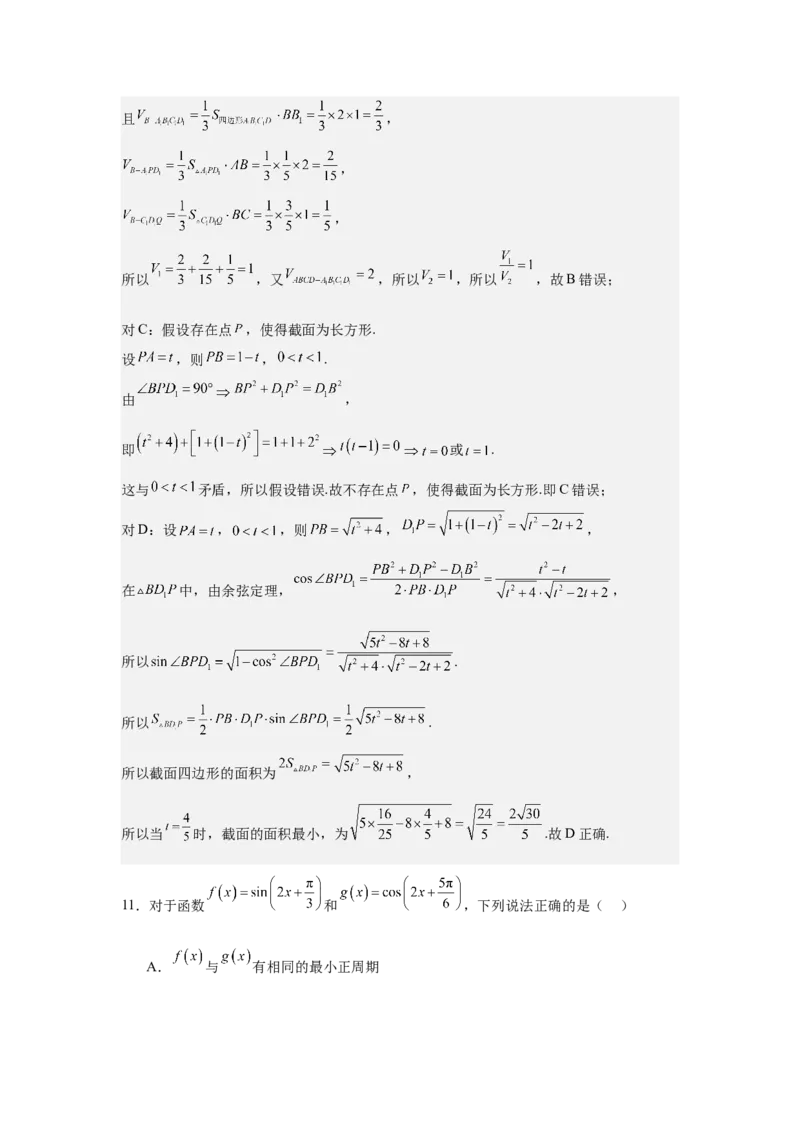 《2026届高考全国1卷数学模拟冲刺卷（3）（详解版）_数学_一轮复习_2027年高考数学一轮更新中_42027届全国1卷高考数学模拟冲刺卷》第7页预览