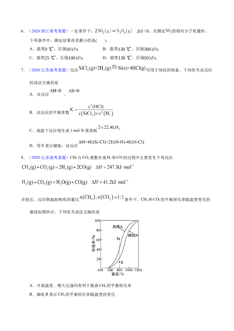 《专题39化学平衡的建立与移动（A）（学生版）_初高中资料库_高中资料库（转存避免链接过期失效）_高中化学》第3页预览