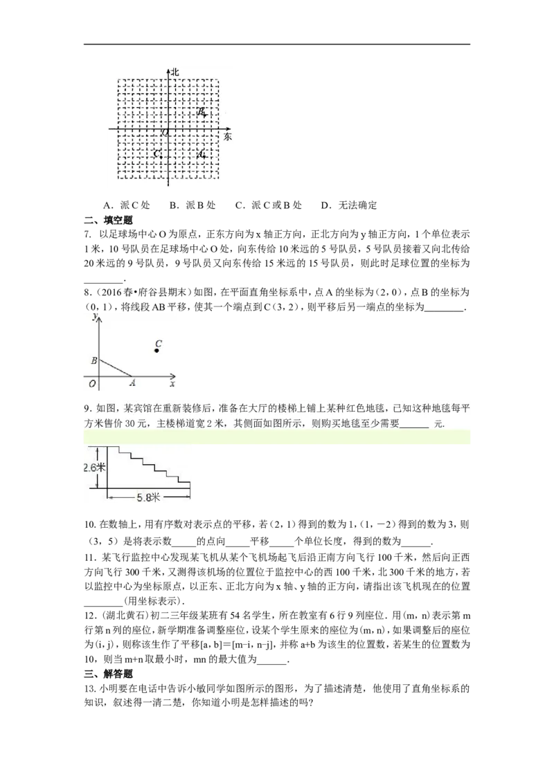 《2坐标方法的简单应用(提高)巩固练习_20190524133742_初高中资料库_初中资料库（转存避免链接过期失效）_初中数学》第2页预览