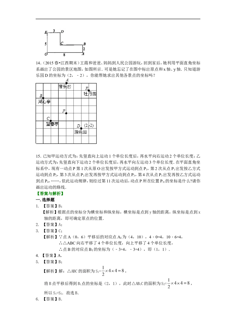 《2坐标方法的简单应用(提高)巩固练习_20190524133742_初高中资料库_初中资料库（转存避免链接过期失效）_初中数学》第3页预览
