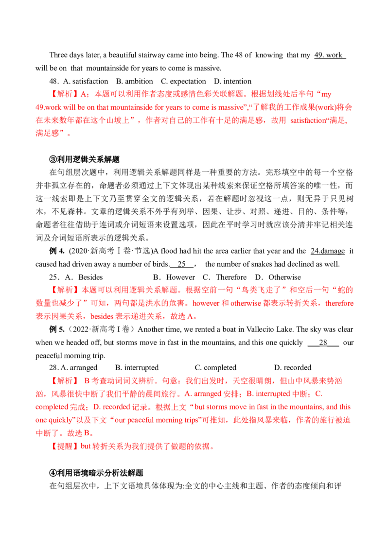 《专题01+完形填空体裁微解+解题微技（教师版)_高考一二三轮复习_英语_2026年_2026年高考英语一轮复习专题语言运用真题体裁微解-G376_资料》第9页预览