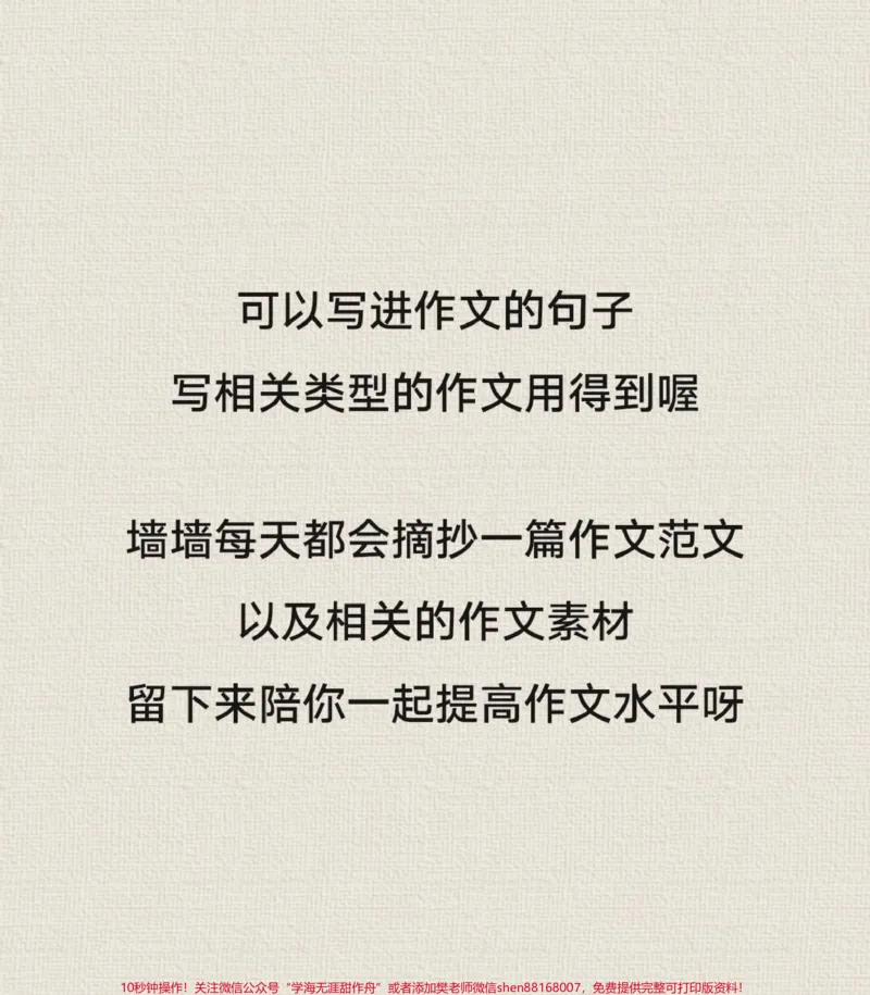 《关于女足的作文《什么是女足精神》附带可以写进作文的优秀素材!#作文#作文素材#qunju888.com图文来了_最新小学1-9年级各科+幼升小+综合类学习资源汇总包》第3页预览