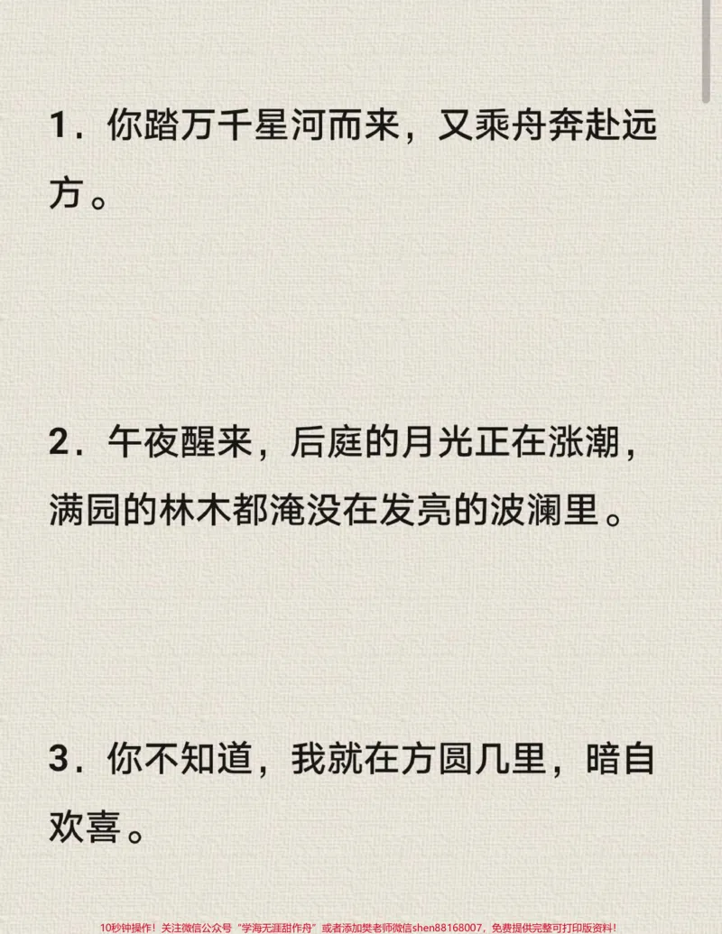 《关于女足的作文《什么是女足精神》附带可以写进作文的优秀素材!#作文#作文素材#qunju888.com图文来了_最新小学1-9年级各科+幼升小+综合类学习资源汇总包》第4页预览