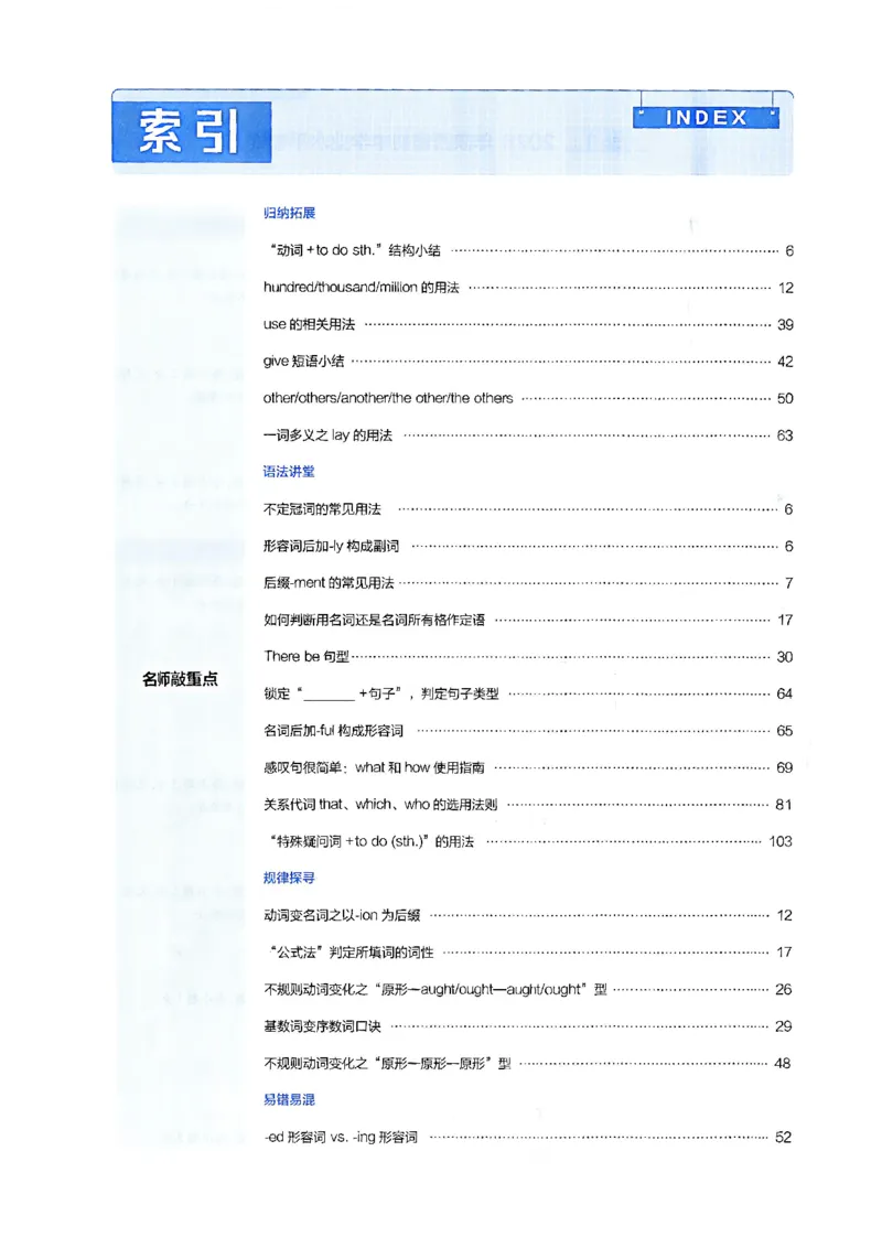 《陕西中考45套答案_2026秋初中教辅合集_2027天星系列_2027《天星金考卷•中考45套》英语（陕西）》第1页预览