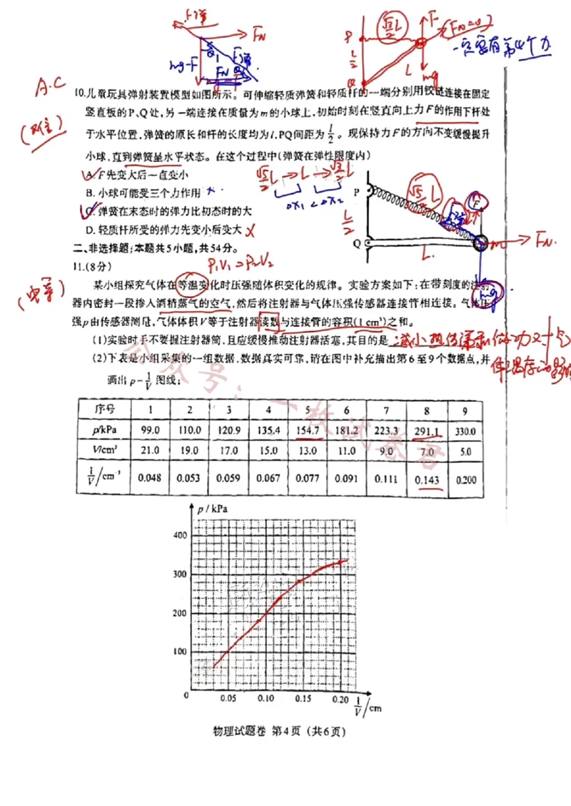 《九省江西物理答案（网友版）_初高中资料库_高中资料库（转存避免链接过期失效）_高中物理》第4页预览