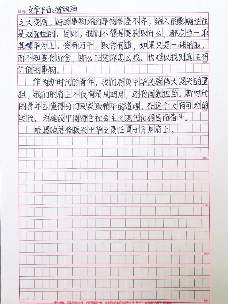 《优秀作文范文《万千资料如烟海，分门别类取精华》附带30个主题高分作文段落#作文#qunju888.com图文来了_最新小学1-9年级各科+幼升小+综合类学习资源汇总包》第2页预览