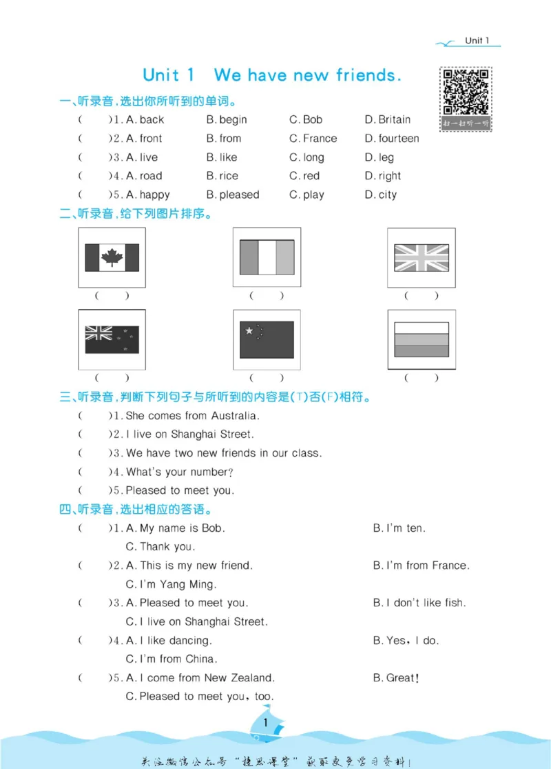 《黄冈名卷五年级上册英语人教精通版听力单元练_07.小学语文、英语、数学专区_1~6年级全册黄冈名卷_5年级黄冈名卷_上册英语》第4页预览