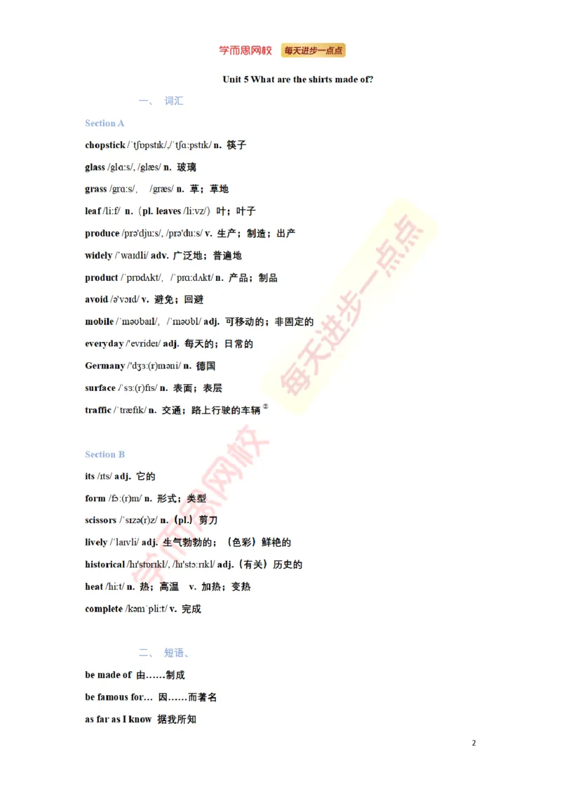 《九年级上Unit5_初高中资料库_初中资料库（转存避免链接过期失效）_初中英语》第3页预览