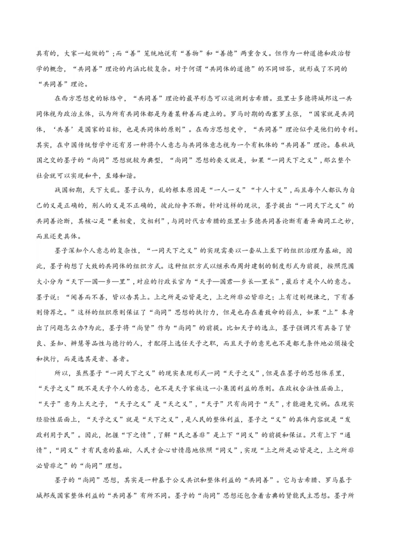 《专题01信息类文本阅读（教师版）（新高考通用）_高考一二三轮复习_语文_2026年-语文专项复习_2025年高考语文二模试题分类汇编（新高考专用）_2024版》第2页预览