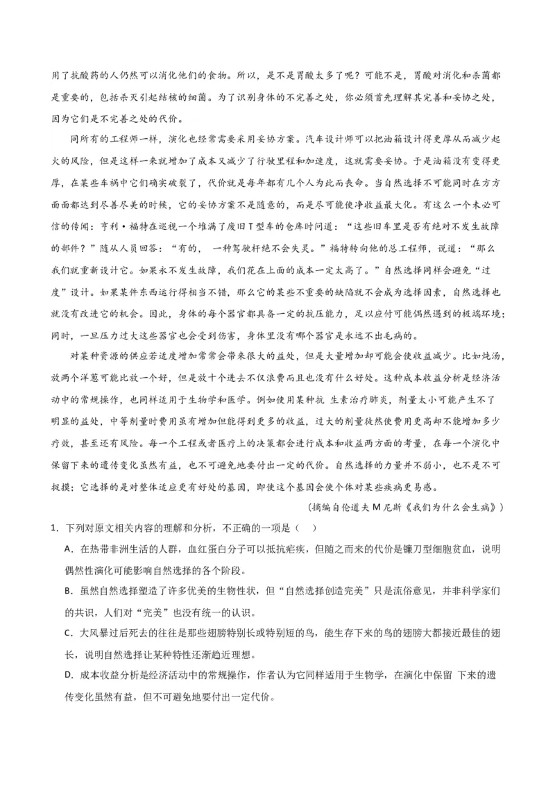 《专题01信息类文本阅读（教师版）（新高考通用）_高考一二三轮复习_语文_2026年-语文专项复习_2025年高考语文二模试题分类汇编（新高考专用）_2024版》第7页预览