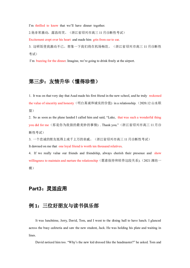 《08读后续写：友情类（故事构造“三步法”）-新高考英语读后续写技巧与训练_英语(2)_专项复习_2024年_2024年新高考英语读后续写技巧与训练例题讲解练提升写作_资料》第6页预览