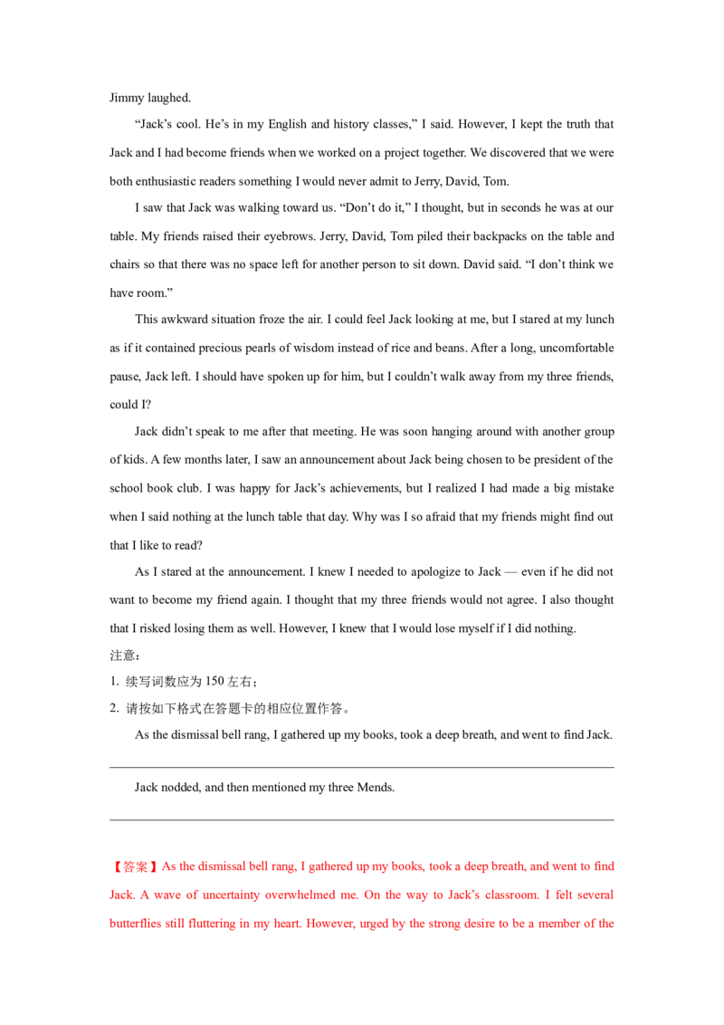 《08读后续写：友情类（故事构造“三步法”）-新高考英语读后续写技巧与训练_英语(2)_专项复习_2024年_2024年新高考英语读后续写技巧与训练例题讲解练提升写作_资料》第7页预览