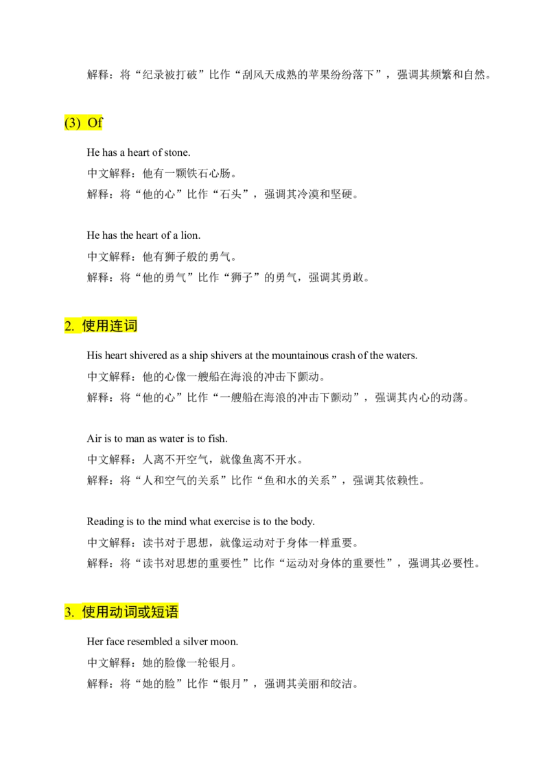 《12修辞的力量（2）-读后续写高分技能提升-11页_英语(2)_专项复习_2025年_2025年高考英语读后续写高分技能提升_资料》第3页预览