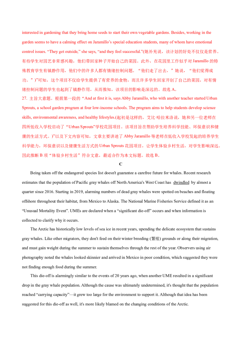 《2025年高考英语模拟卷11（教师版）_英语(2)_专项复习_2025年_2025年高考英语模拟卷（20套）_资料_模拟卷11（含听力、解析）-2025年高考英语模拟练习卷》第9页预览