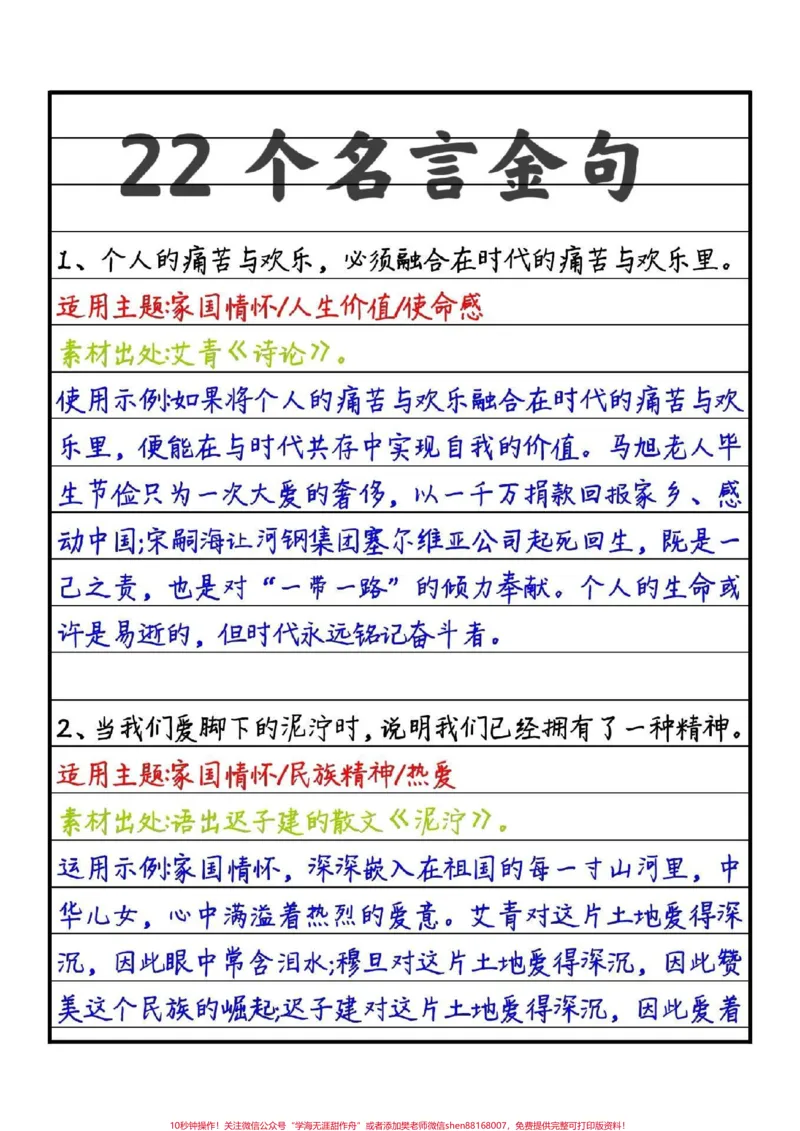 《优秀作文《城南花已开》人的一生同样会重生三次，每一次都是一个人这一辈子的付出与努力偷偷改变着世界，这以后将会永存。城南花已开，城北叶繁荫，城东鸟轻鸣，城西水澄清，城中你笑眼风盈#作文#作文素材#qunju888.com图文来了》第3页预览