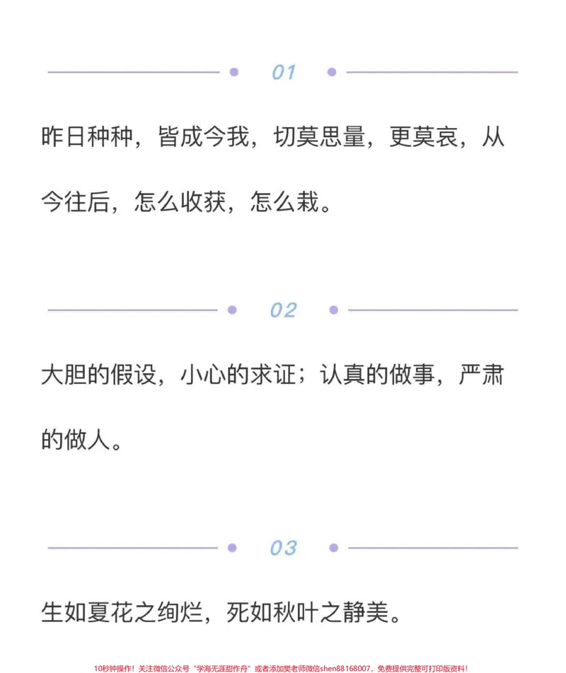 《高中优秀作文范文摘抄《纵有疾风起，人生不言弃》#高中#作文#高三#qunju888.com图文来了_最新小学1-9年级各科+幼升小+综合类学习资源汇总包_初中一线老师整理版资源（全网独家）》第4页预览