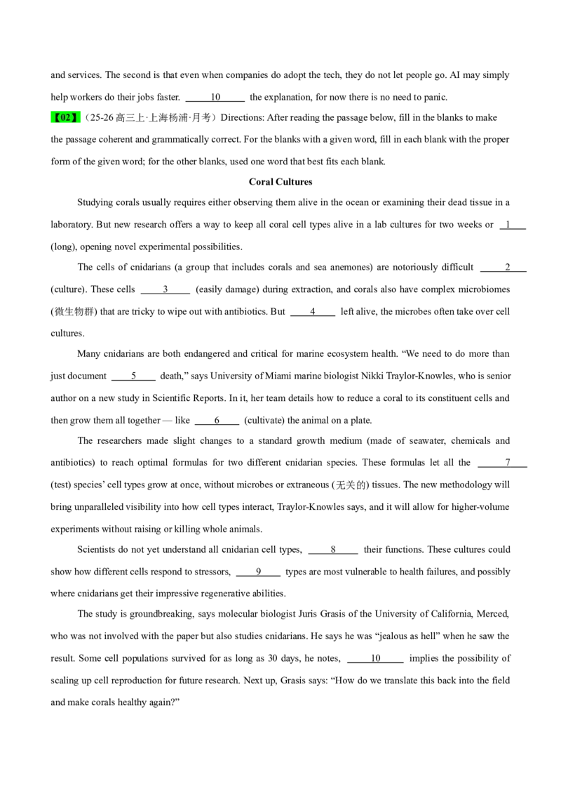 《专题53语法填空二轮一模上海专辑（珊瑚细胞+表情符号+9.3阅兵+家用智能机器人）学生版_高考一二三轮复习_英语_2026年-英语高考专项复习_资料_2026版》第2页预览