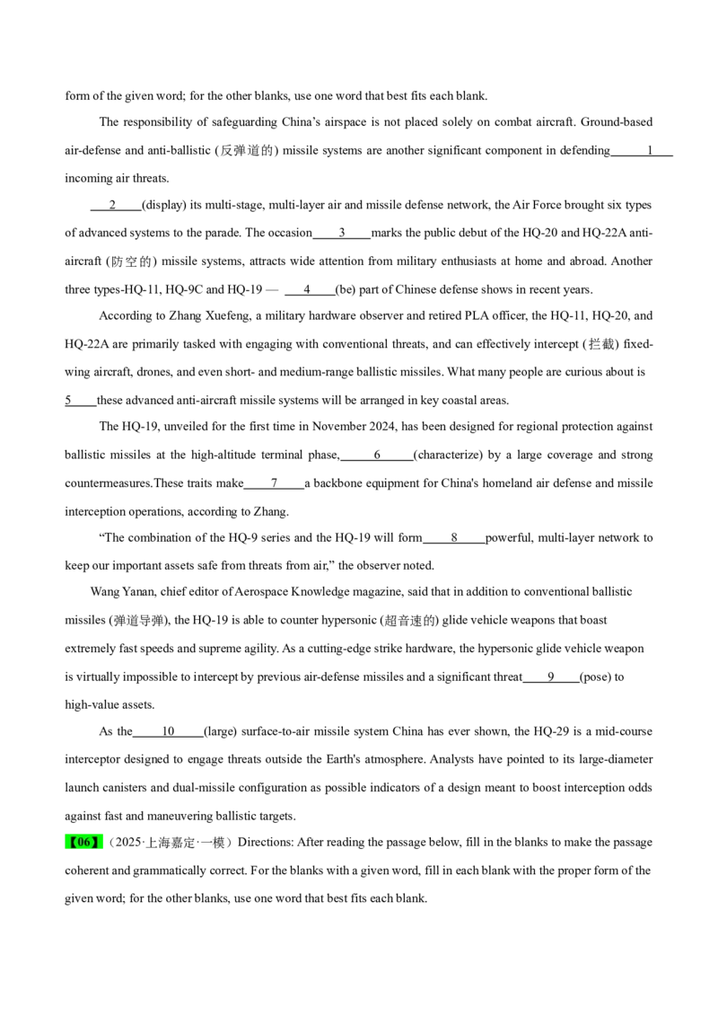 《专题53语法填空二轮一模上海专辑（珊瑚细胞+表情符号+9.3阅兵+家用智能机器人）学生版_高考一二三轮复习_英语_2026年-英语高考专项复习_资料_2026版》第5页预览