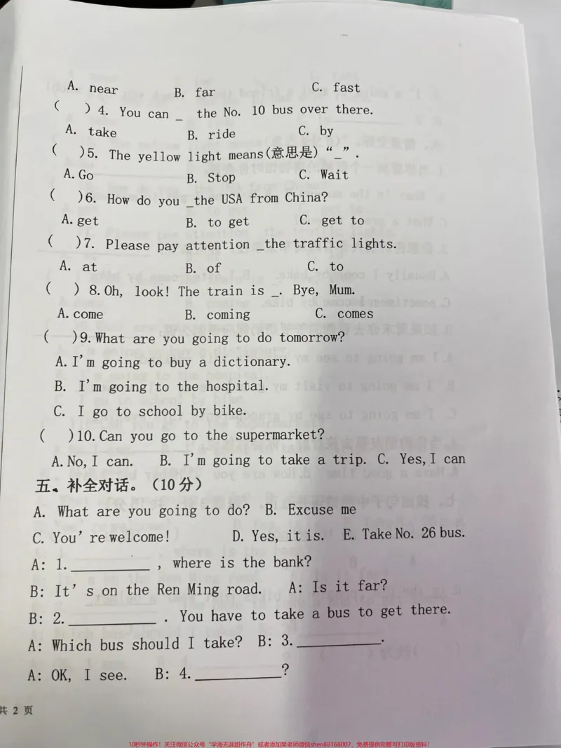 《六年级上册英语期中试卷。#试卷#六年级上册英语#期中考试_最新小学1-9年级各科+幼升小+综合类学习资源汇总包_价值20万元！最新小学1-9年级各科+幼升小+综合类学习资源汇总包》第2页预览
