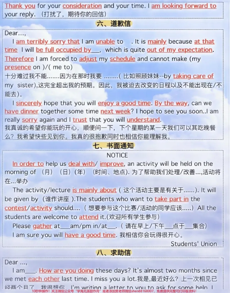 《要不要信我一次，背熟这些你的英语作文就真的厉害了#英语#作文素材#知识点总结#英语作文#图文伙伴计划_最新小学1-9年级各科+幼升小+综合类学习资源汇总包》第3页预览