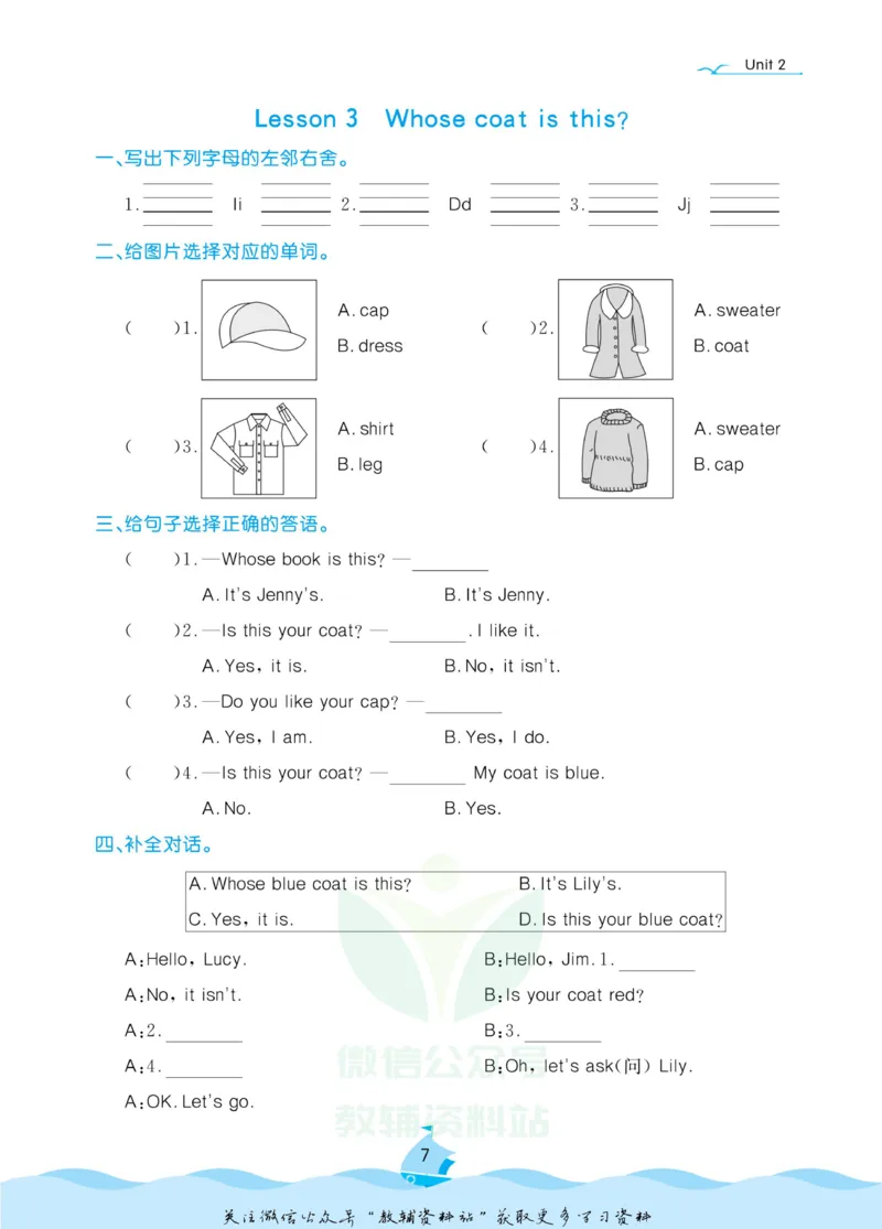《黄冈名卷三年级下册英语鲁科版课后小作业(1)_07.小学语文、英语、数学专区_1~6年级全册黄冈名卷_3年级黄冈名卷_下册英语》第10页预览