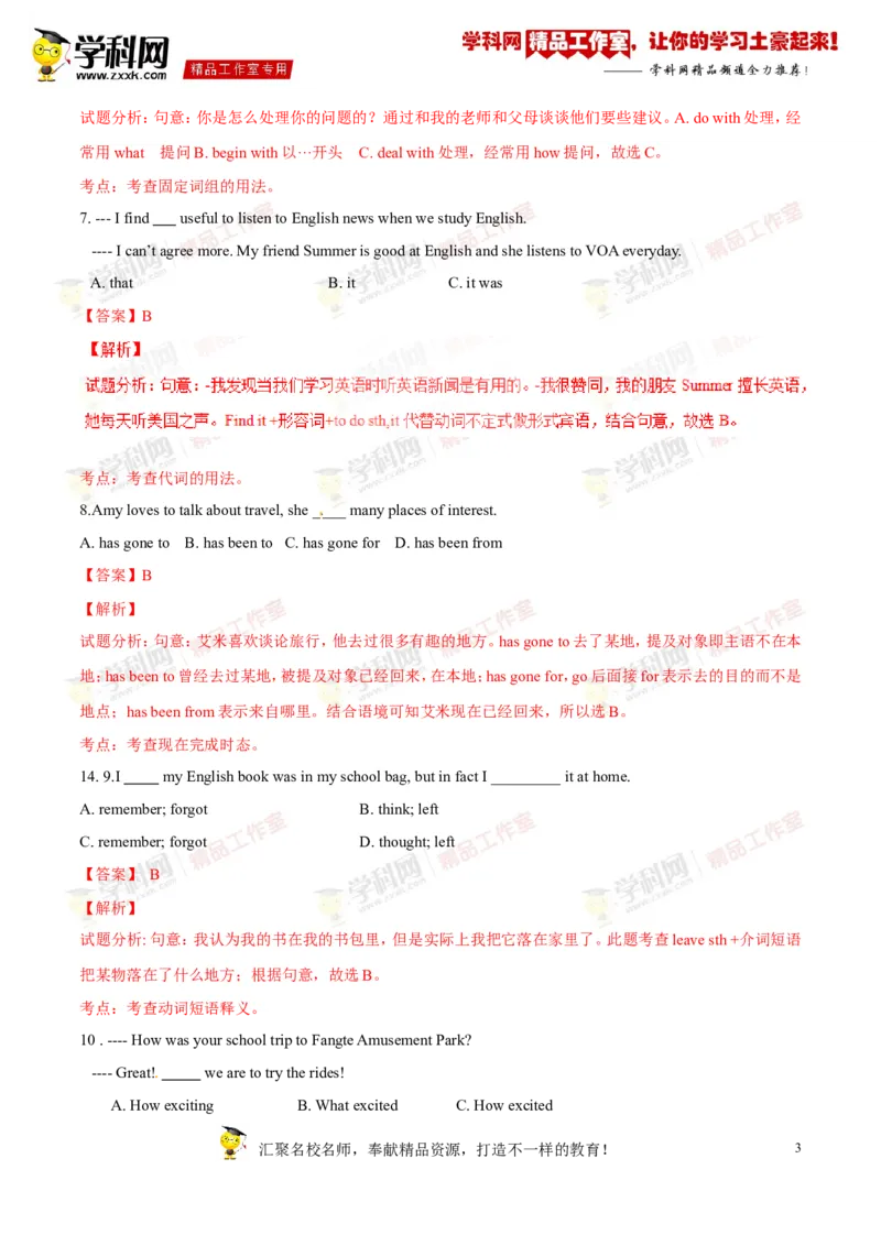 《专题14九年级全册Units1-2（测试）-2017年中考英语一轮复习讲练测课课通（解析版）_初高中资料库_初中资料库（转存避免链接过期失效）_初中英语》第3页预览