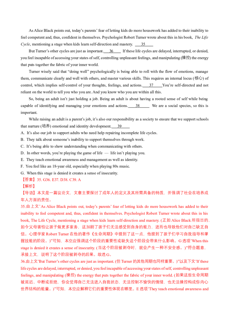 《专题08七选五--北京卷浙江卷10年真题（知识清单）（教师版）_高考一二三轮复习_英语_2026年_2026年高考英语一轮复习讲义+练习+课件（新教材新高考）-G55_2026版_知识清单》第2页预览
