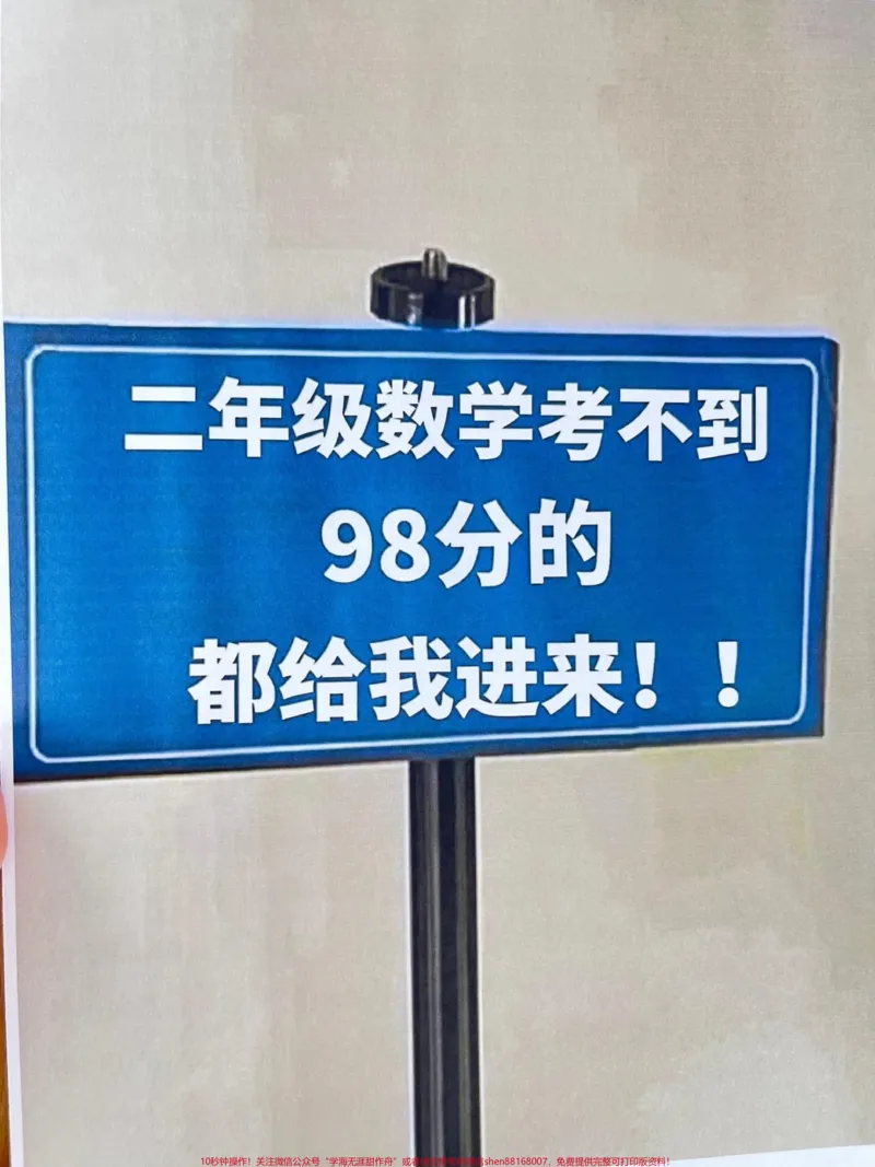 《这是二年级下册数学《认识万以内数》的专项。资料,是老师精心整理的。建议家长将其打印出来,让孩子进行测试。这份资料涵盖了二年级数学数的认识和识数,是期末考点和重点之一。#二年级数学下册#二年级数学数的认识#二年级数学识数#期末考点#二年级数学重点》第1页预览