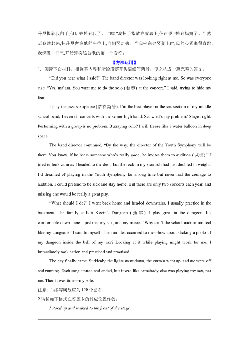 《19.读后续写素材3(动作描写)_英语(2)_专项复习_2025年_2025高考英语写作专项训练课件PPT知识讲义应用文素材_资料_高考英语一轮复习应用文写作与读后续写精讲精练》第3页预览