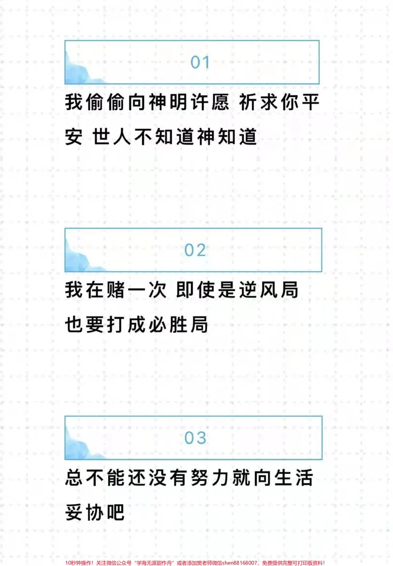 《考场优秀作文摘抄《以楷模之光，点亮生命之彩》#作文#作文素材#qunju888.com图文来了_最新小学1-9年级各科+幼升小+综合类学习资源汇总包_初中一线老师整理版资源（全网独家）》第4页预览