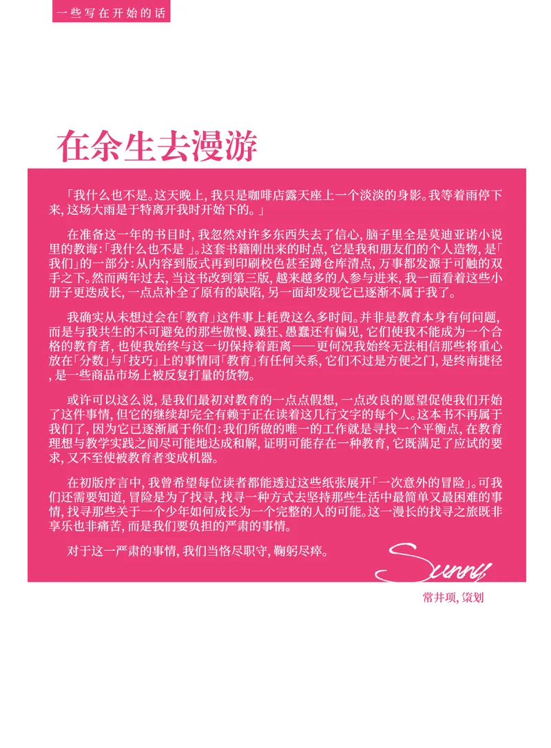 《Book8化学_初高中资料库_高中资料库（转存避免链接过期失效）_高中化学》第3页预览