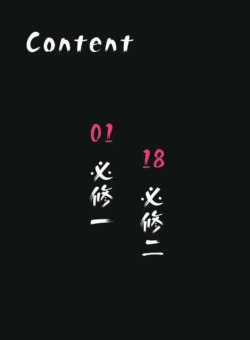 《Book8化学_初高中资料库_高中资料库（转存避免链接过期失效）_高中化学》第4页预览
