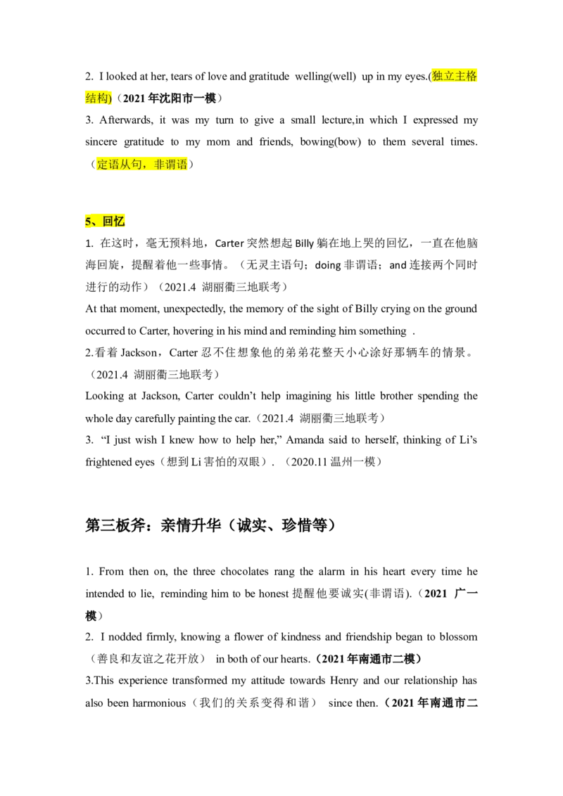 《04读后续写：亲情类（故事构造“三板斧”）-新高考英语读后续写技巧与训练_英语(2)_专项复习_2024年_2024年新高考英语读后续写技巧与训练例题讲解练提升写作_资料》第6页预览