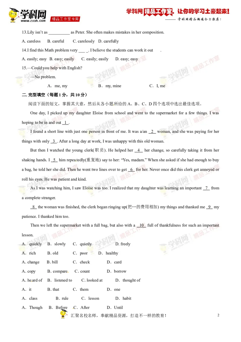 《专题07八年级上册Units3-4（测试）-2017年中考英语一轮复习讲练测课课通（原卷版）_初高中资料库_初中资料库（转存避免链接过期失效）_初中英语》第2页预览