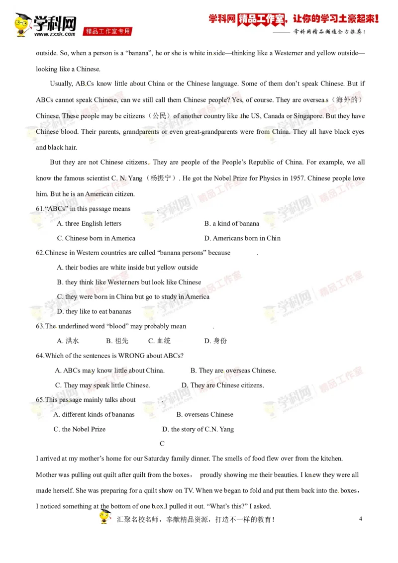 《专题07八年级上册Units3-4（测试）-2017年中考英语一轮复习讲练测课课通（原卷版）_初高中资料库_初中资料库（转存避免链接过期失效）_初中英语》第4页预览