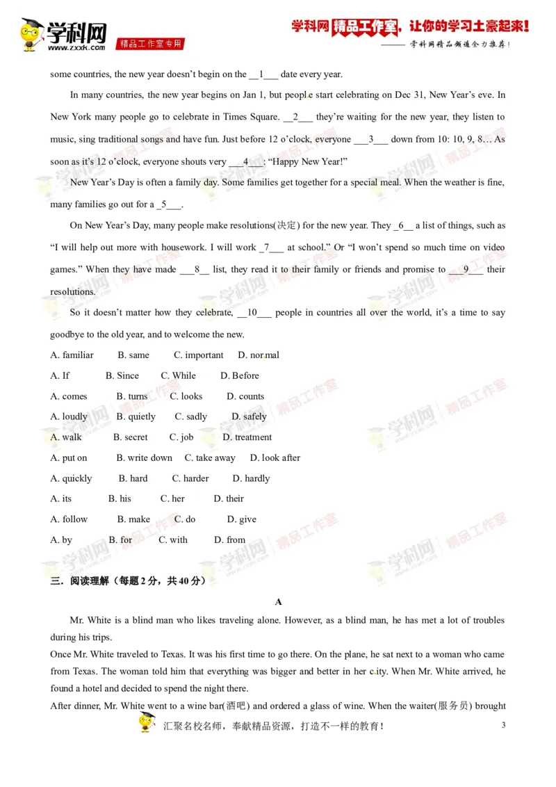 《专题20九年级全册Units13-14（测试）-2016年中考英语一轮复习讲练测课课通（原卷版）_初高中资料库_初中资料库（转存避免链接过期失效）_初中英语》第3页预览