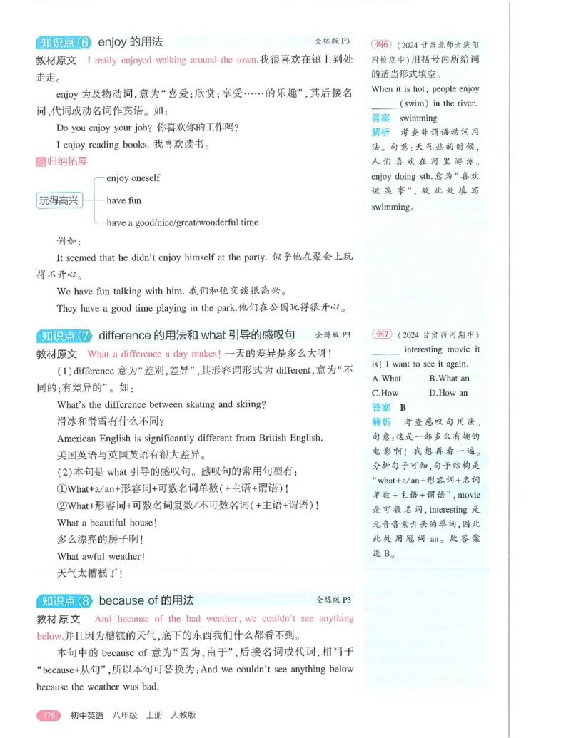 《53-初中同步-8上-英语人教版全解版_初中全科知识点总结和试卷_赠送习题试卷_初中3年学习辅助资料_1、初中学习资料_24秋试卷_2025版《53•初中同步》上册全科》第8页预览