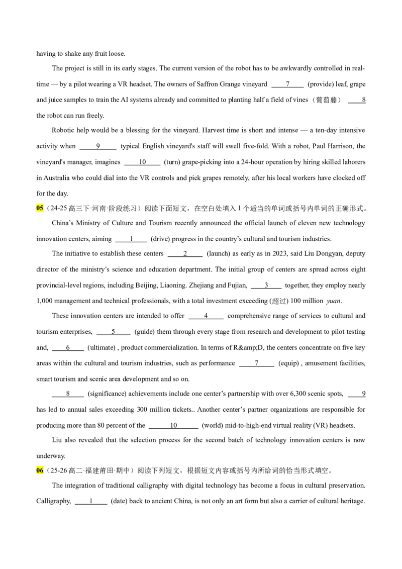 《专题40语法填空之虚拟现实赋能专题16篇(十五运开幕式VR+VR书法++VR庞贝古城++VR莫高窟+VR旅行)学生版_高考一二三轮复习_英语_2026年-英语高考专项复习_资料_2026版》第3页预览
