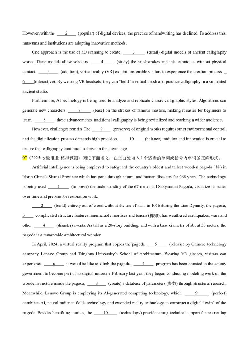 《专题40语法填空之虚拟现实赋能专题16篇(十五运开幕式VR+VR书法++VR庞贝古城++VR莫高窟+VR旅行)学生版_高考一二三轮复习_英语_2026年-英语高考专项复习_资料_2026版》第4页预览