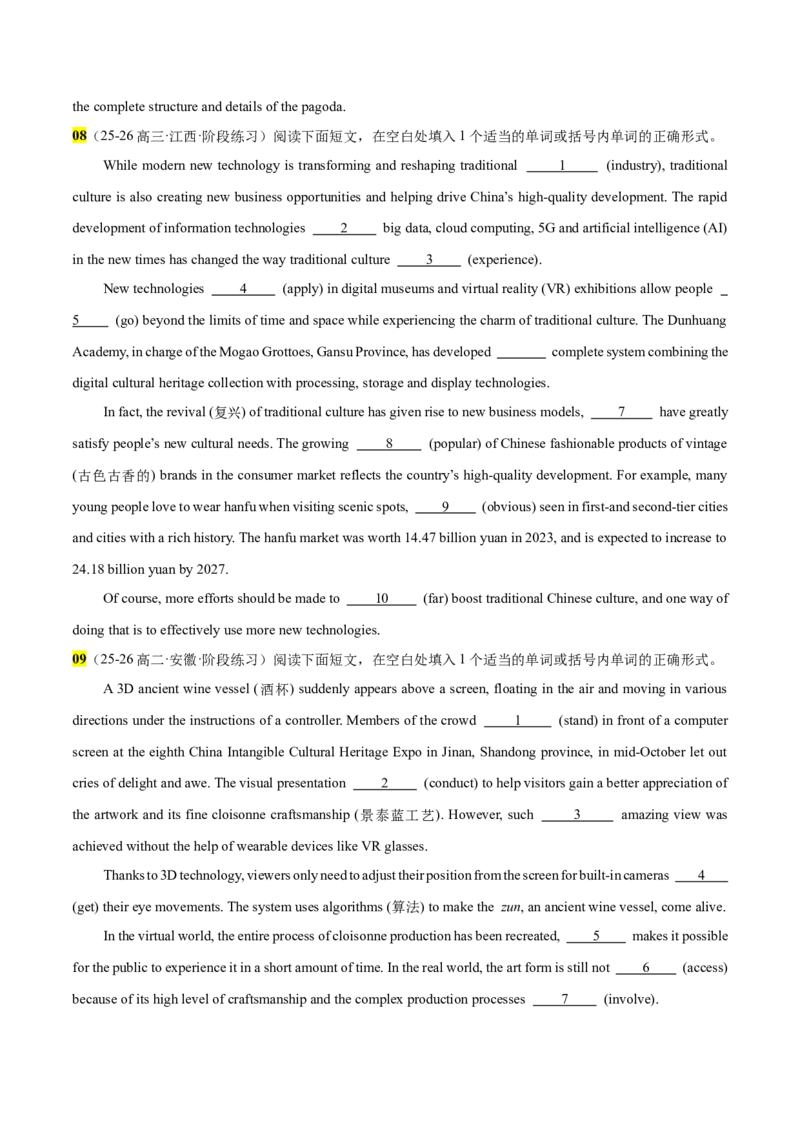 《专题40语法填空之虚拟现实赋能专题16篇(十五运开幕式VR+VR书法++VR庞贝古城++VR莫高窟+VR旅行)学生版_高考一二三轮复习_英语_2026年-英语高考专项复习_资料_2026版》第5页预览