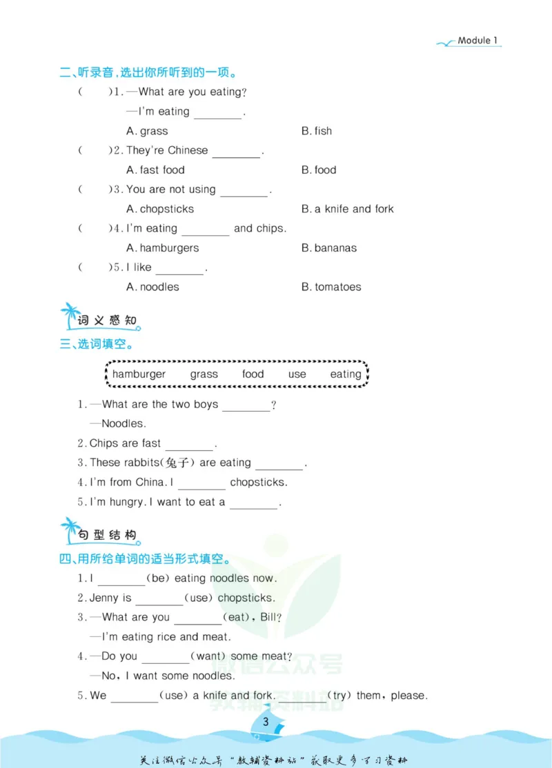 《黄冈名卷三年级上册英语外研一起点课后小作业(1)_07.小学语文、英语、数学专区_1~6年级全册黄冈名卷_3年级黄冈名卷_上册英语》第6页预览