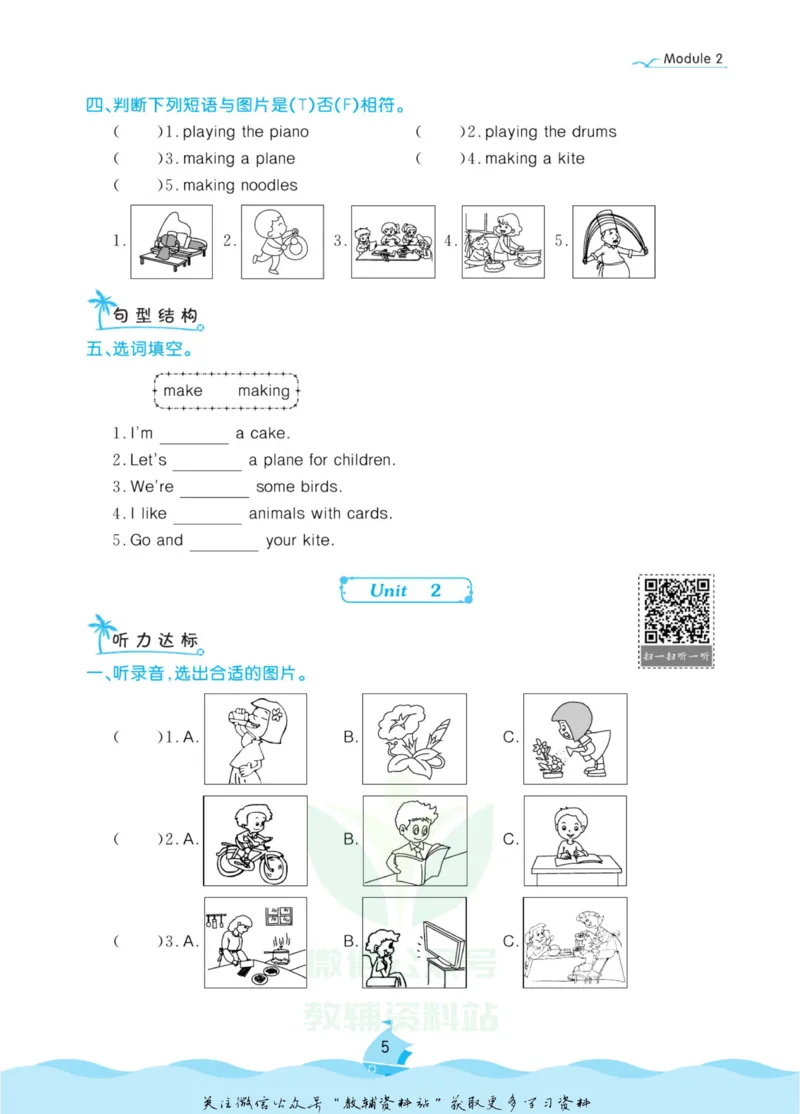 《黄冈名卷三年级上册英语外研一起点课后小作业(1)_07.小学语文、英语、数学专区_1~6年级全册黄冈名卷_3年级黄冈名卷_上册英语》第8页预览